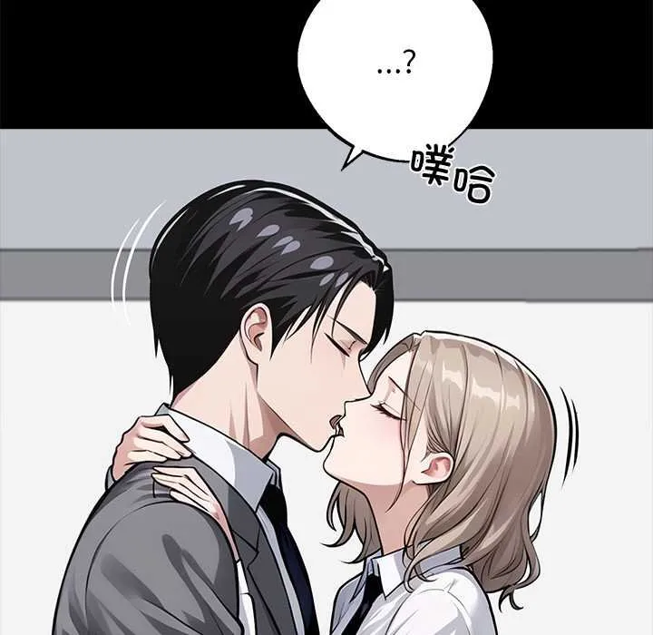 黑道X上班族 第38話 第199页