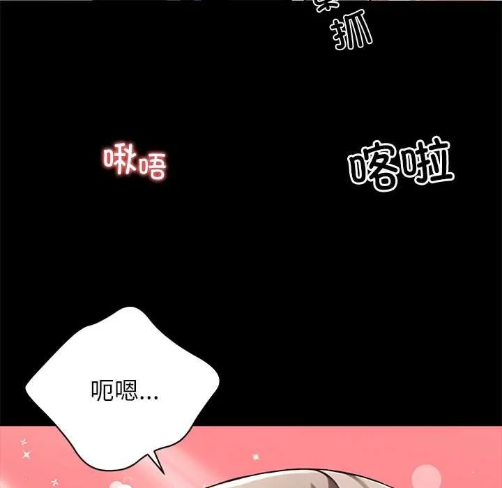 黑道X上班族 第38話 第146页