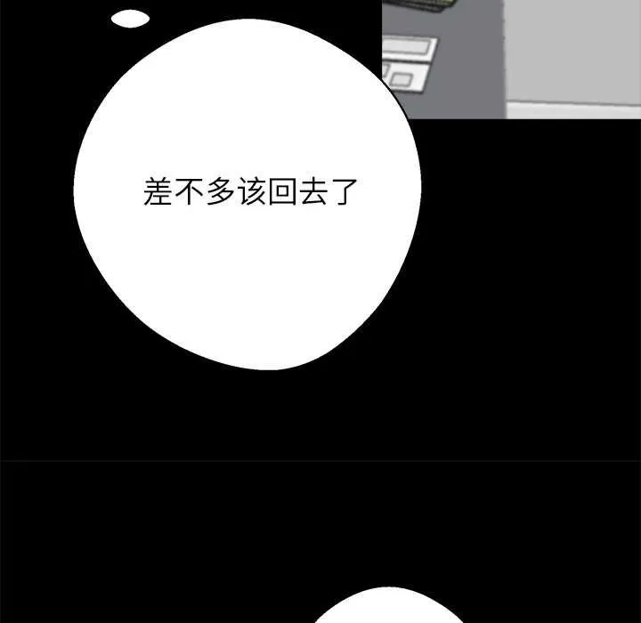 黑道X上班族 第38話 第198页