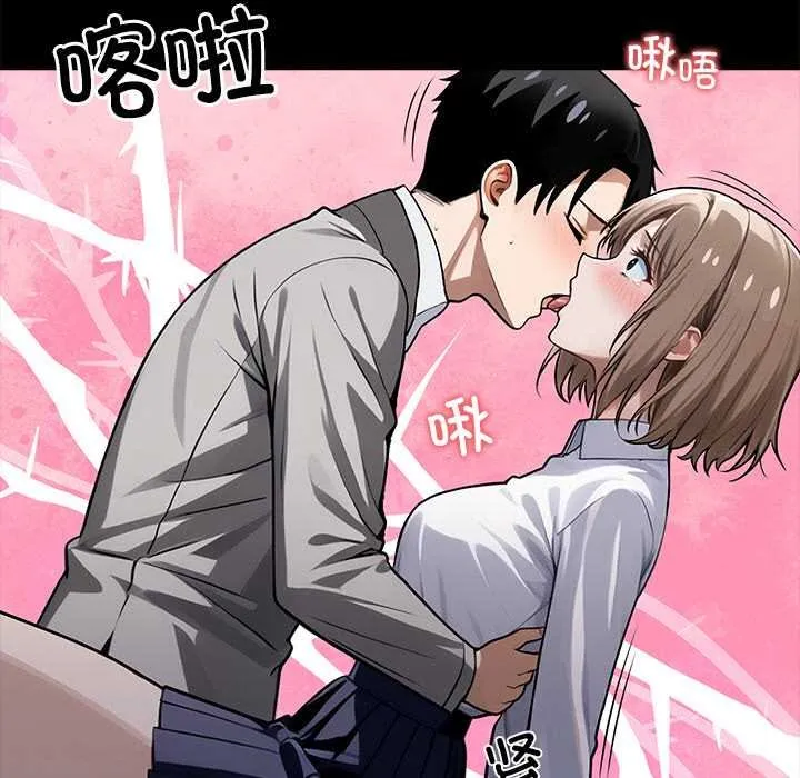 黑道X上班族 第38話 第145页