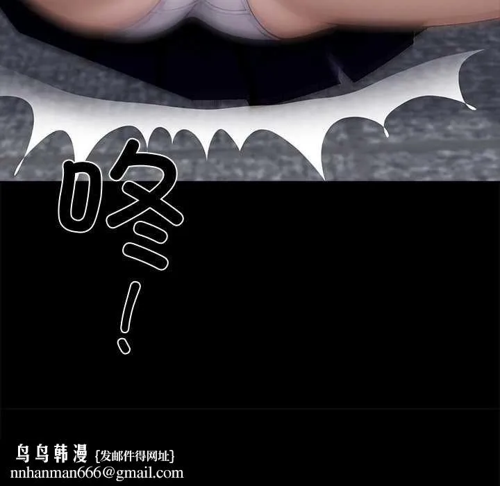 黑道X上班族 第38話 第116页
