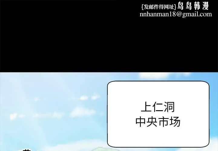 黑道X上班族 第38話 第1页