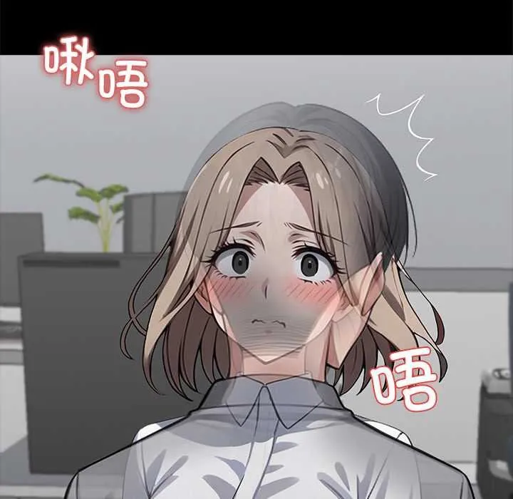 黑道X上班族 第38話 第134页