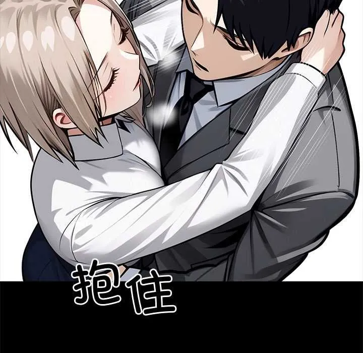 黑道X上班族 第38話 第167页