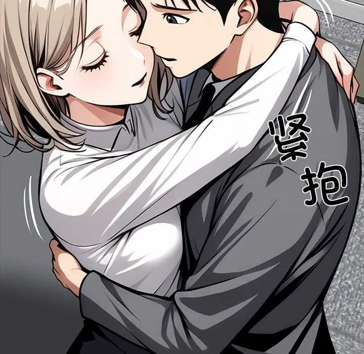 黑道X上班族 第38話 第205页