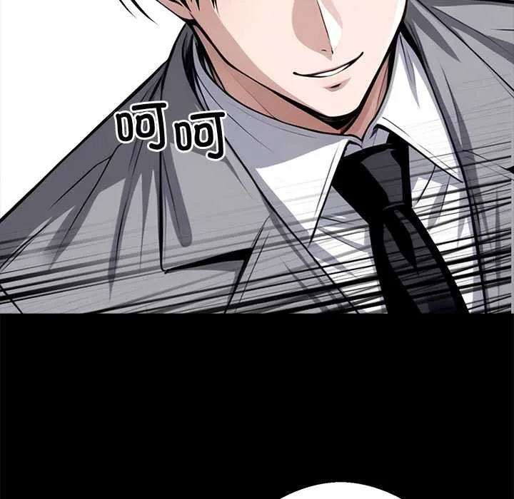 黑道X上班族 第38話 第161页