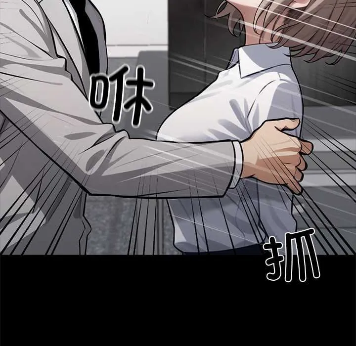 黑道X上班族 第38話 第130页