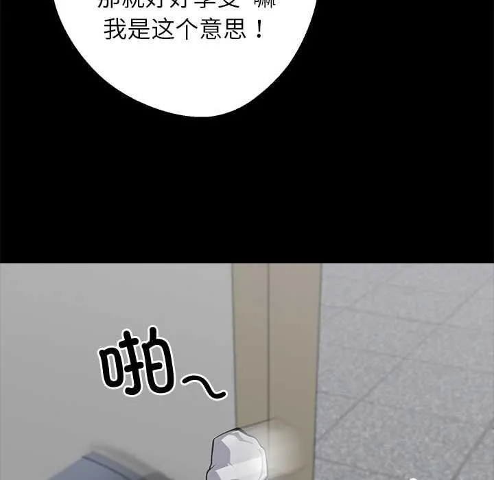 黑道X上班族 第38話 第177页