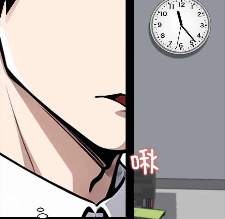 黑道X上班族 第38話 第197页