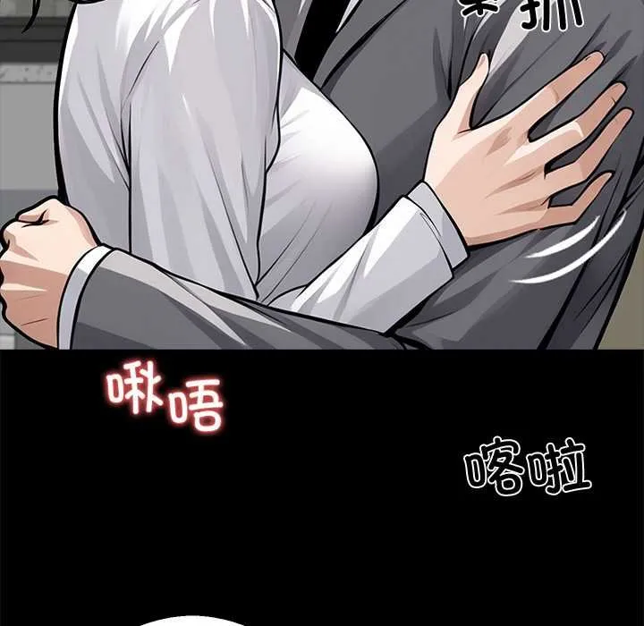 黑道X上班族 第38話 第185页