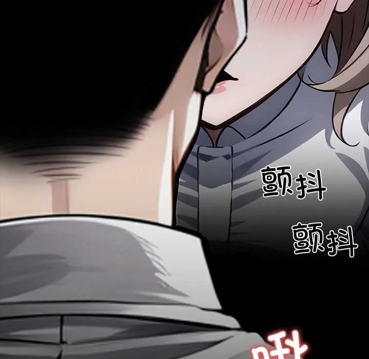 黑道X上班族 第38話 第138页