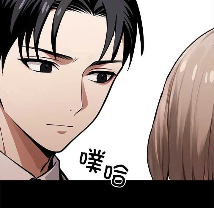 黑道X上班族 第38話 第152页