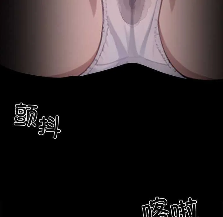 黑道X上班族 第38話 第192页