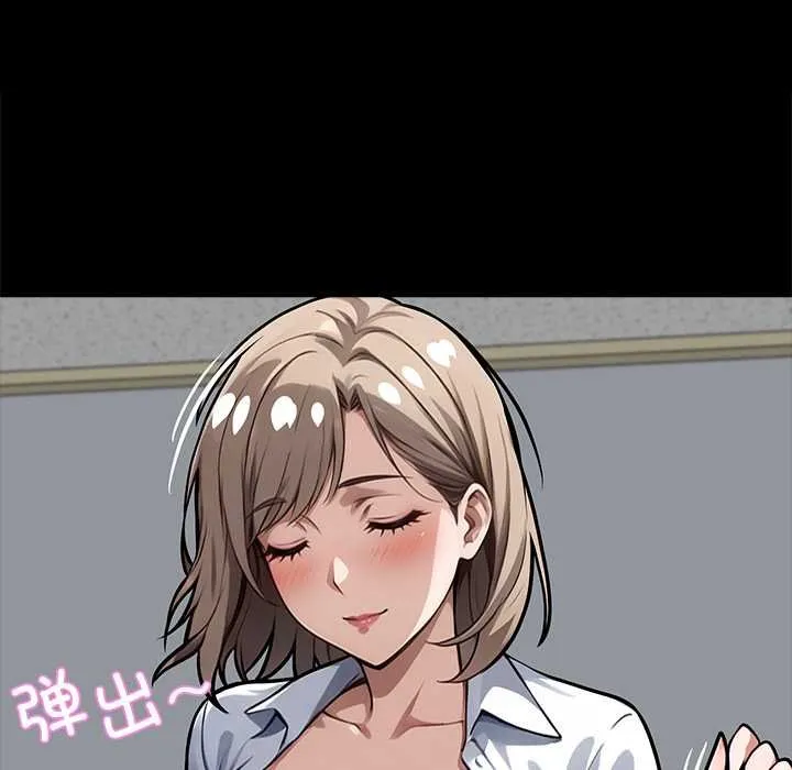 黑道X上班族 第38話 第222页