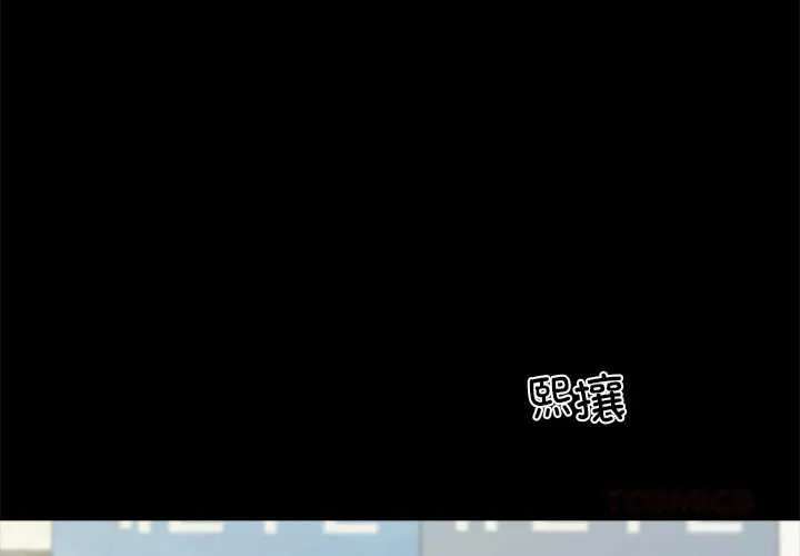 黑道X上班族 第38話 第4页
