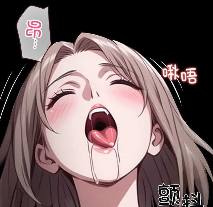 黑道X上班族 第38話 第189页