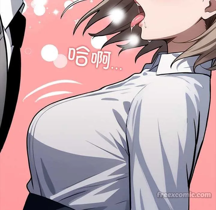 黑道X上班族 第38話 第154页