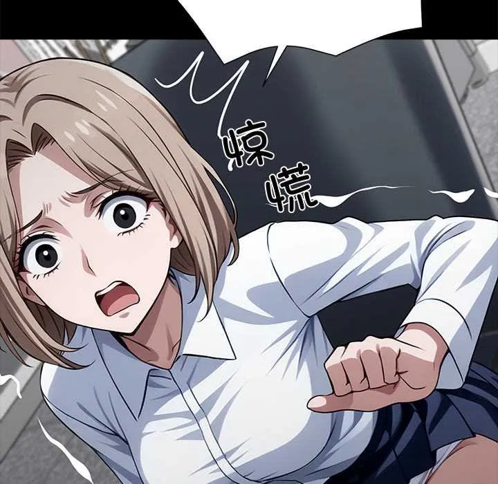 黑道X上班族 第38話 第90页
