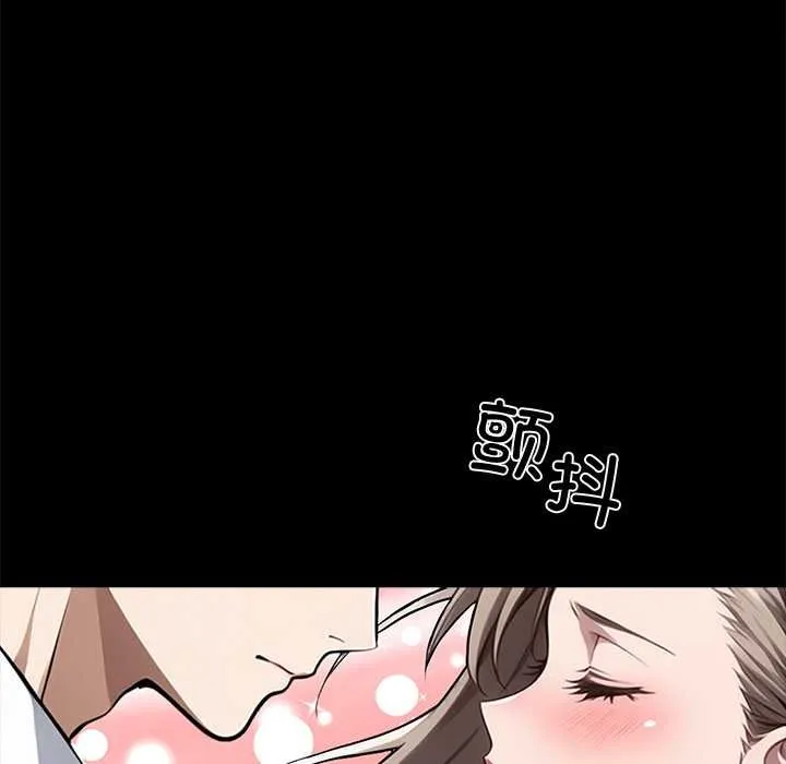 黑道X上班族 第38話 第153页