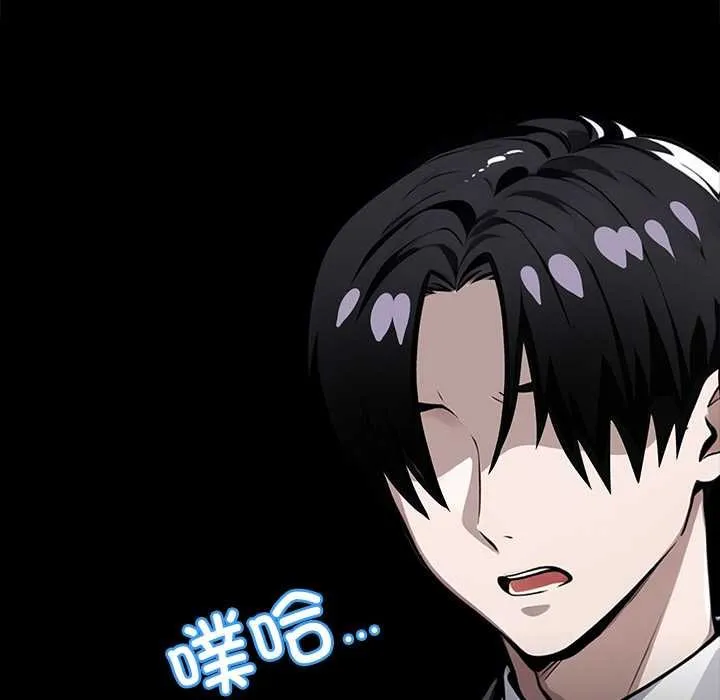 黑道X上班族 第38話 第213页