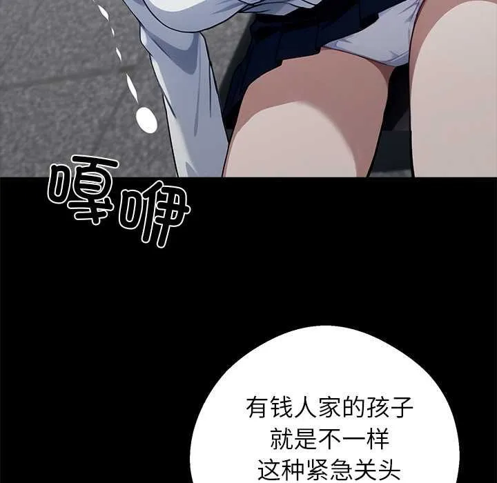 黑道X上班族 第38話 第91页