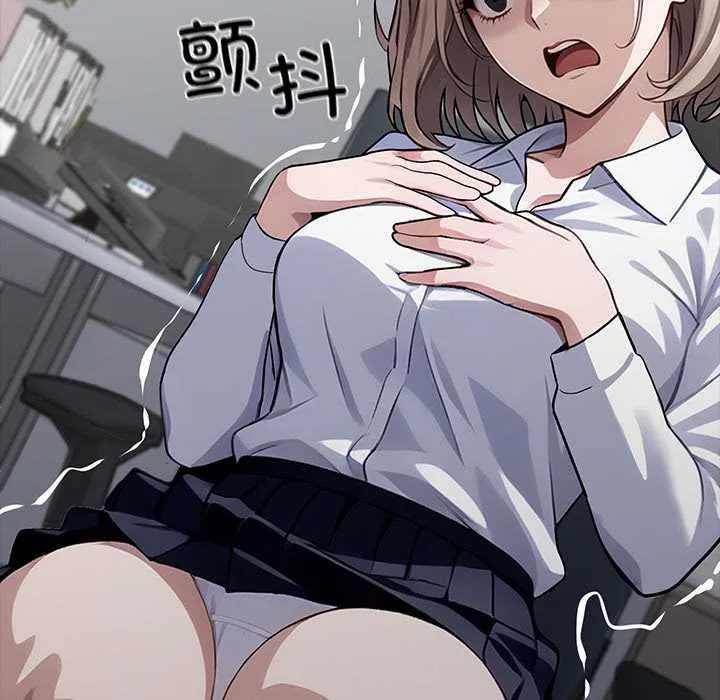 黑道X上班族 第38話 第95页
