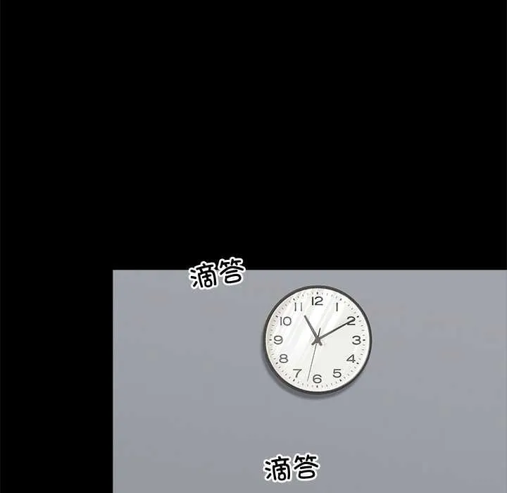 黑道X上班族 第38話 第179页