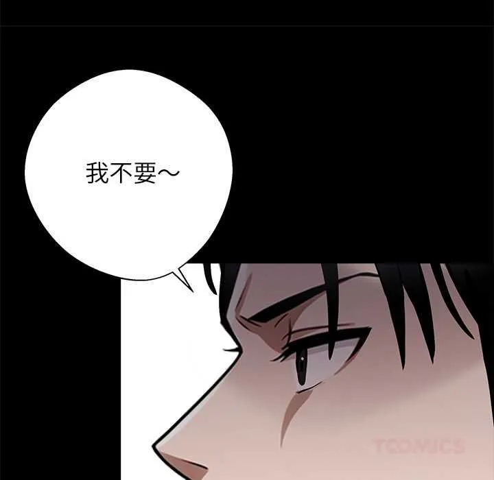 黑道X上班族 第38話 第100页