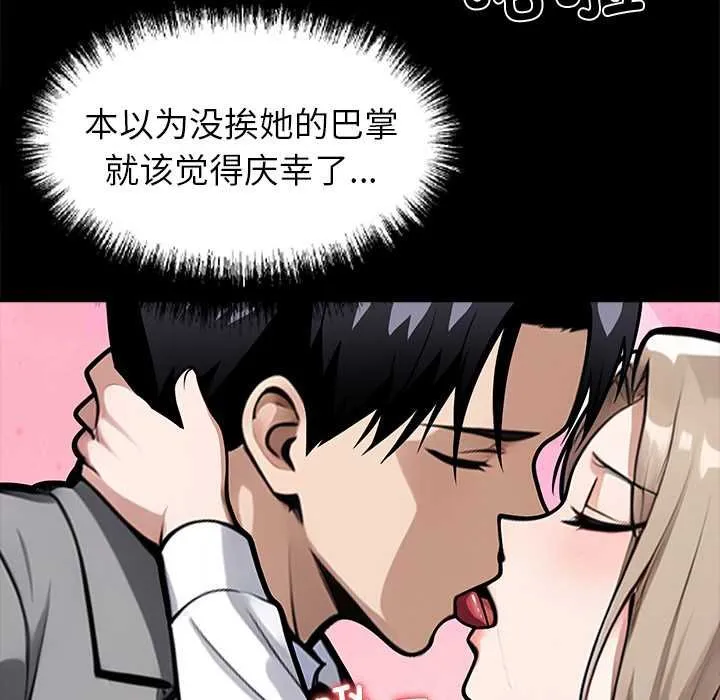 黑道X上班族 第38話 第193页