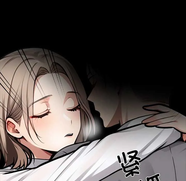 黑道X上班族 第38話 第201页
