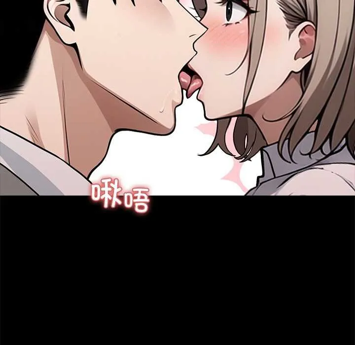 黑道X上班族 第38話 第141页