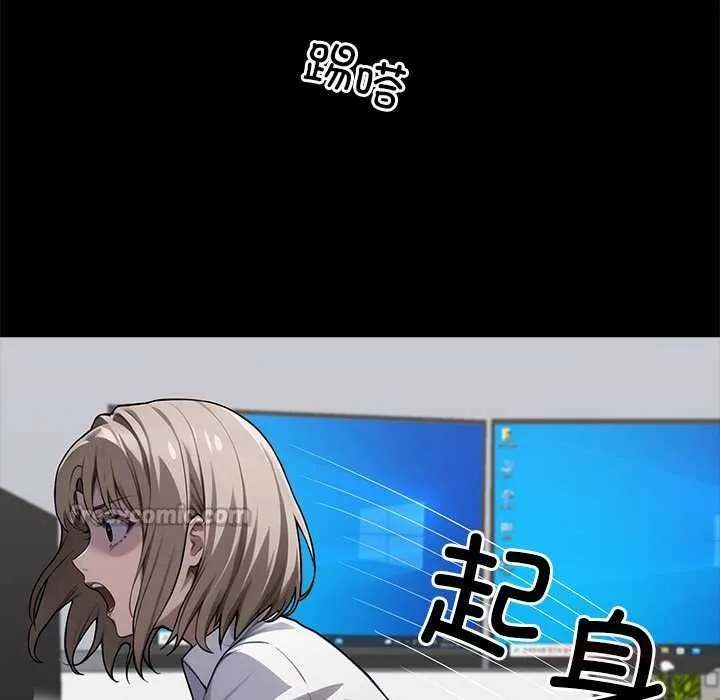 黑道X上班族 第38話 第112页
