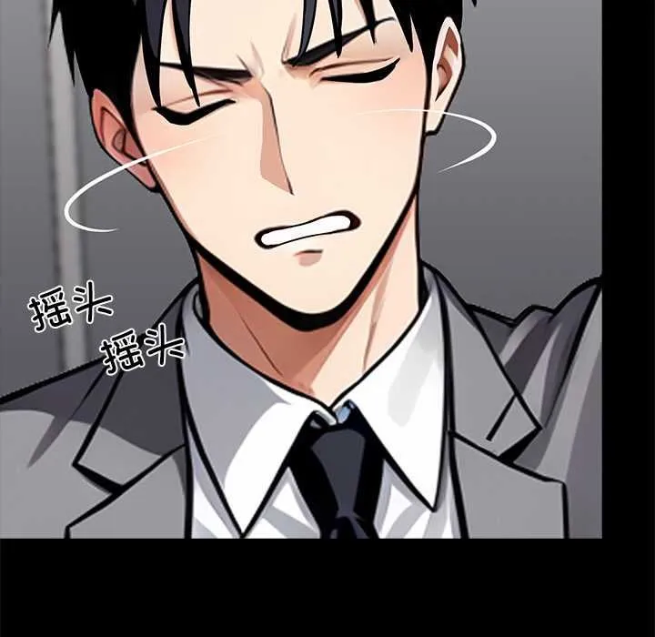 黑道X上班族 第38話 第120页