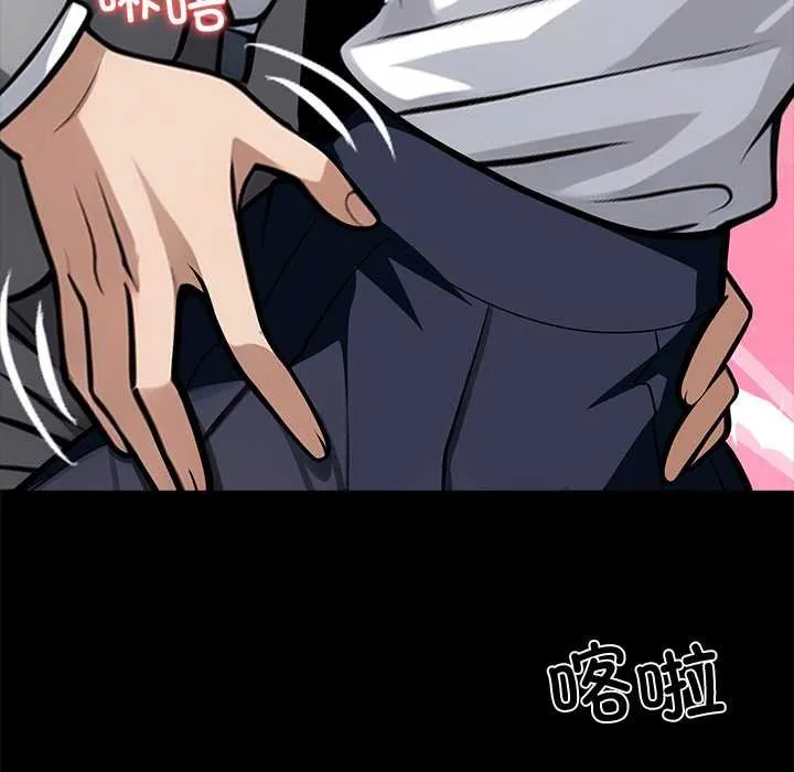黑道X上班族 第38話 第195页