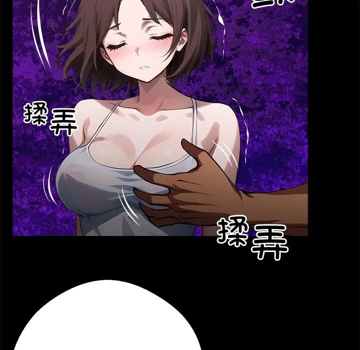 黑道X上班族 第22話 第186页