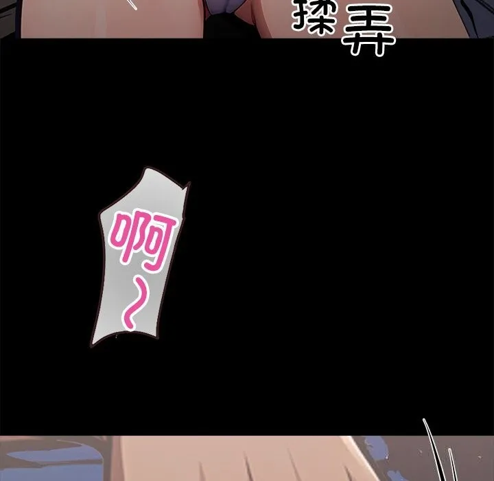 黑道X上班族 第22話 第136页