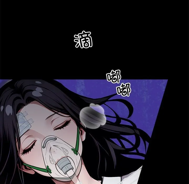 黑道X上班族 第22話 第22页