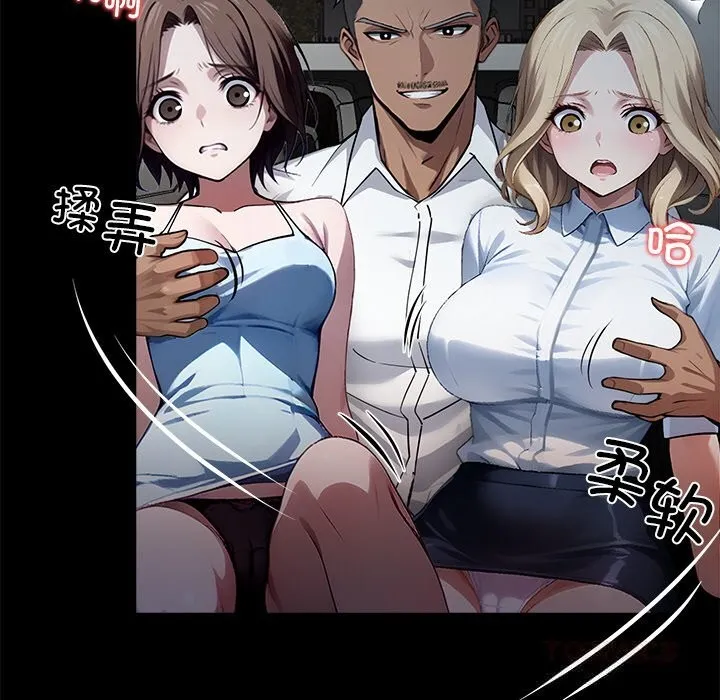 黑道X上班族 第22話 第124页