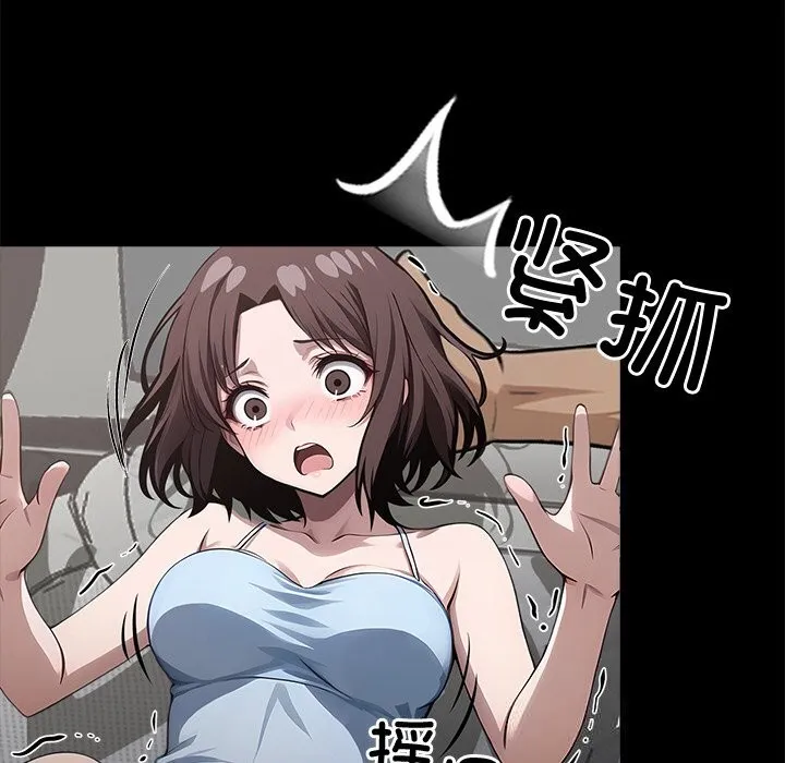 黑道X上班族 第22話 第169页