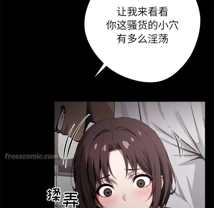 黑道X上班族 第22話 第182页