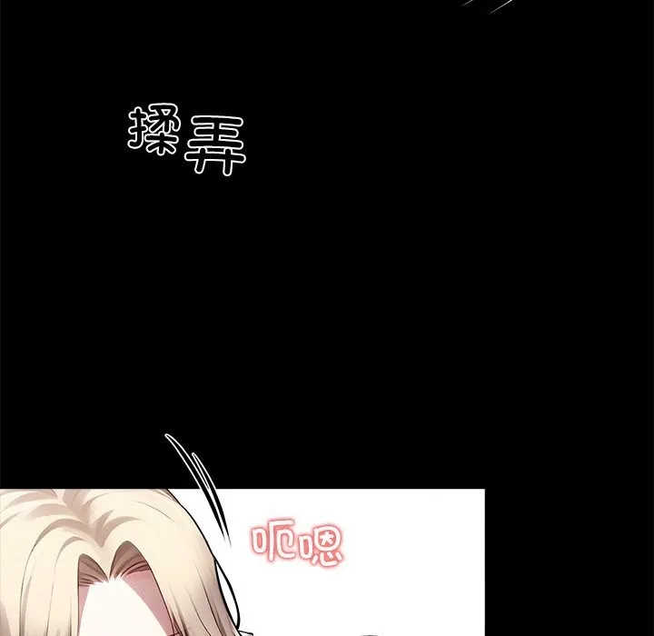 黑道X上班族 第22話 第125页