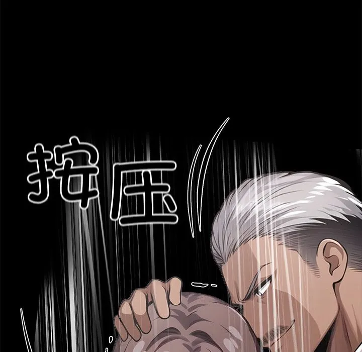 黑道X上班族 第22話 第171页