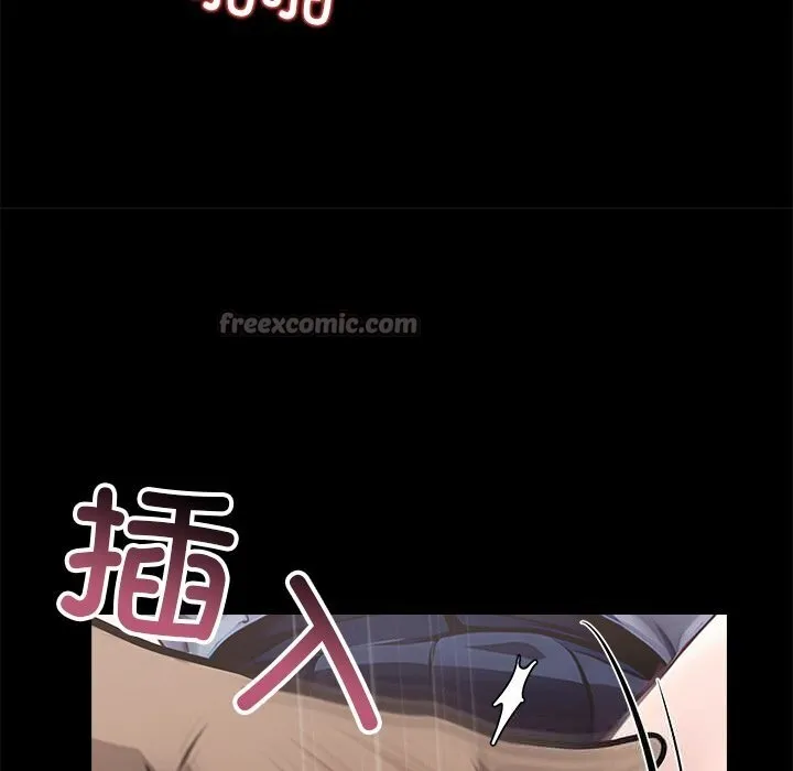 黑道X上班族 第22話 第154页