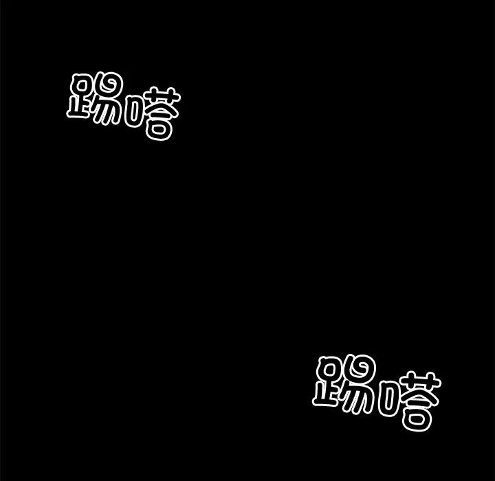 黑道X上班族 第22話 第79页