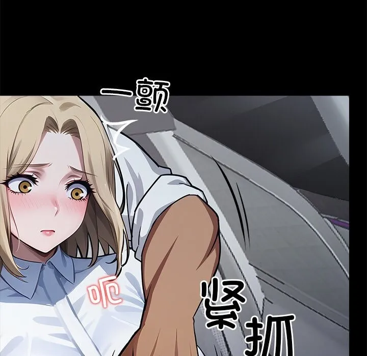 黑道X上班族 第22話 第121页