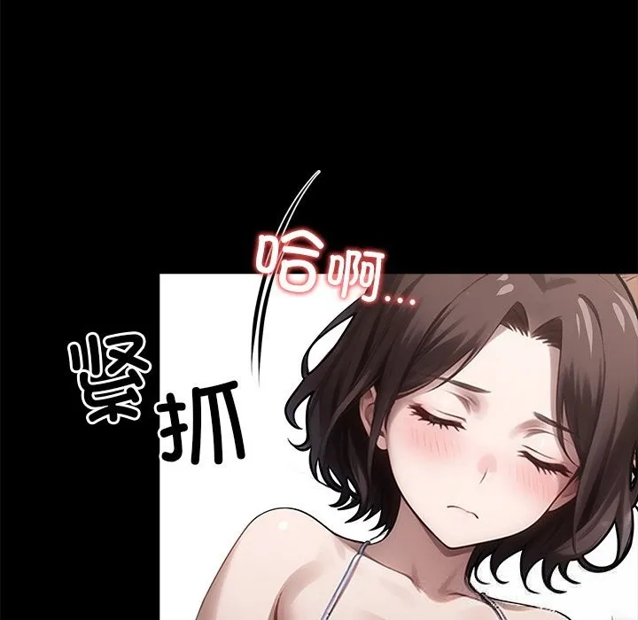 黑道X上班族 第22話 第127页