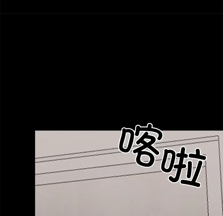 黑道X上班族 第22話 第86页