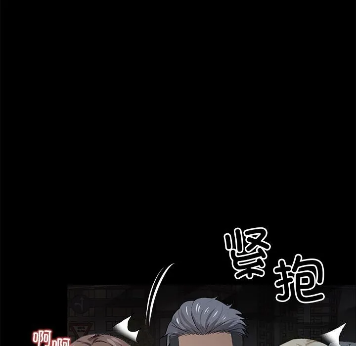 黑道X上班族 第22話 第123页