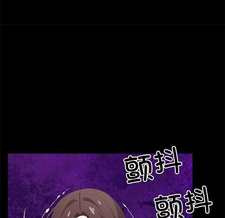 黑道X上班族 第22話 第185页