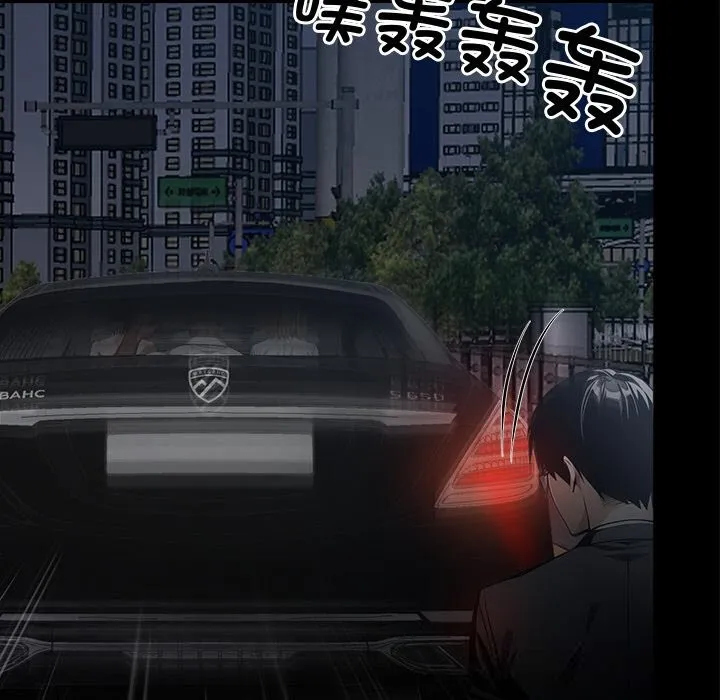 黑道X上班族 第22話 第57页